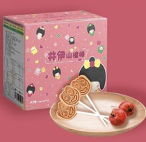 Jing Yi Hawthorn lollipop children do not add baby snacks baby Hawthorn 1 year old 2 years old love Hawthorn 10 pieces