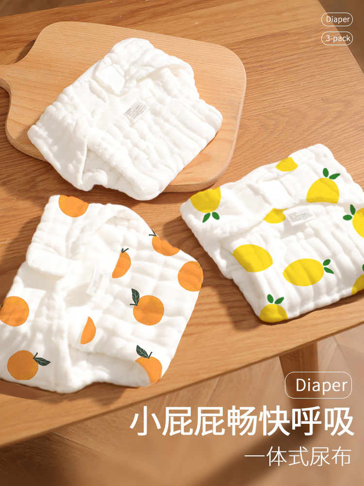 Diaper Pure Cotton Newborn Baby Washable Baby Special Gauze Urine Mesocumin Mustard Bib Pants Pee Sheet-Taobao