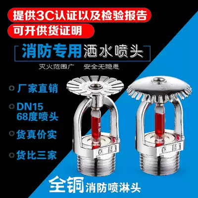 All copper fire sprinkler head 68 degree upper spray lower spray nozzle fire upper spray upright spray head