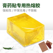 Black plaster re rong jiao kuai plaster foot patch of the pressure-sensitive adhesive medical hybrid substrate not sensitized re rong jiao kuai