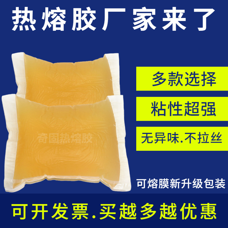 Pressure sensitive hot melt adhesive block strong adhesive eco-friendly packaging box roller glue point machine with hot melt adhesive for quick drying type wire box