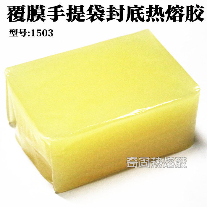 Hot melt adhesive handbag copper version Paper coated hand bag Back cover Packaging with hot melt adhesive Hand bag burnt bottom 500 gr