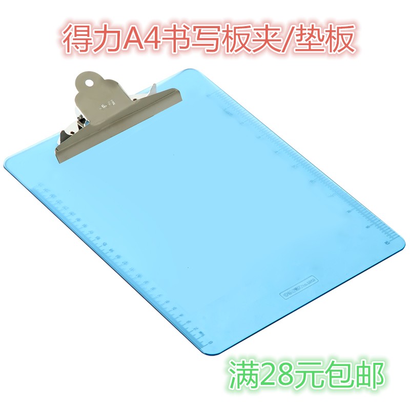 Able 9252 writing plate clip A4 small freshening plastic menu plywood office students with transparent hard writing base plate-Taobao