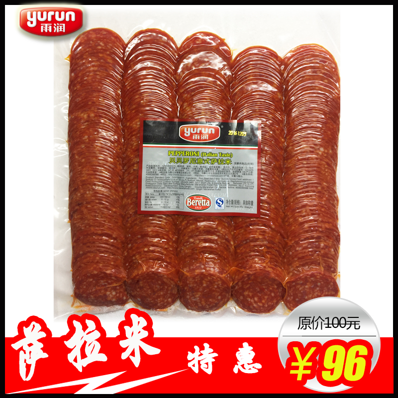 Yurun Beberoni Salami Pizza Ingredients Raw Pepperoni sliced pizza sausage 1kg