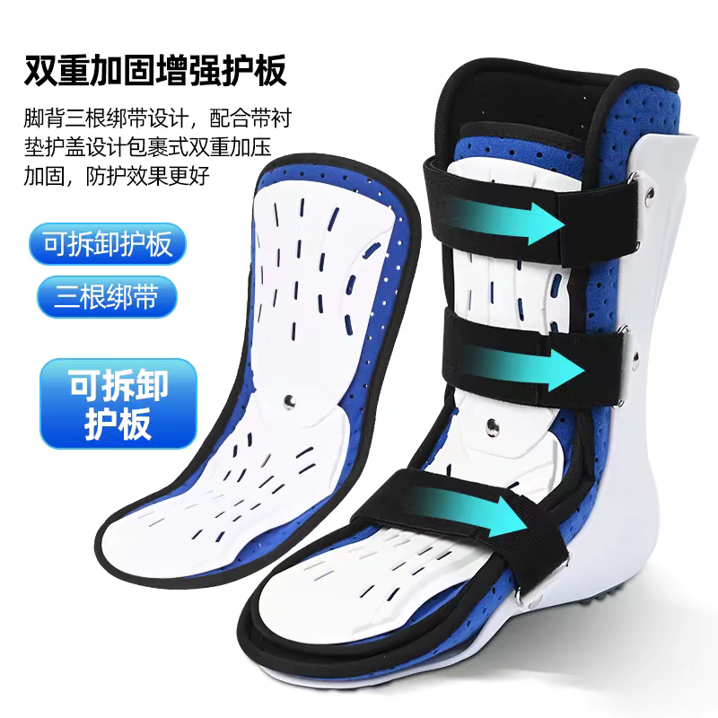踝关节固定支具胫腓骨跖骨术后支架石膏足托医用脚踝护具