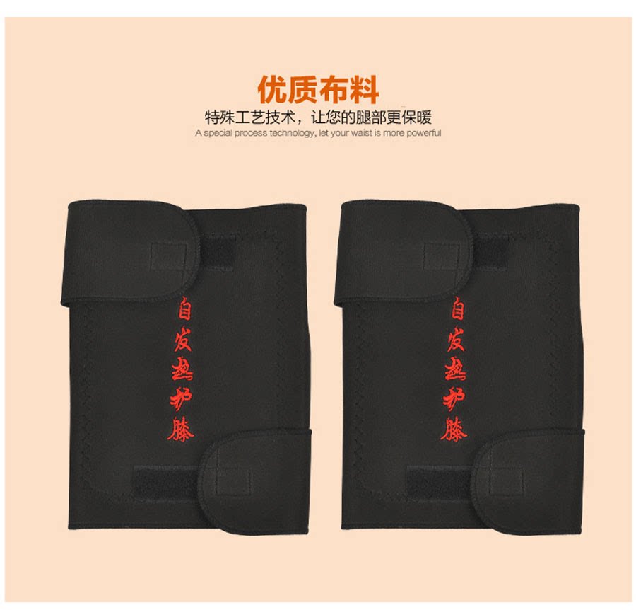 正品托玛琳自发热护膝自动保暖中老年防寒老寒腿保健护具膝盖男女