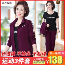A Shijie Tang Renma sports suit middle-aged and elderly autumn fashion age-reduction casual three-piece mother suit