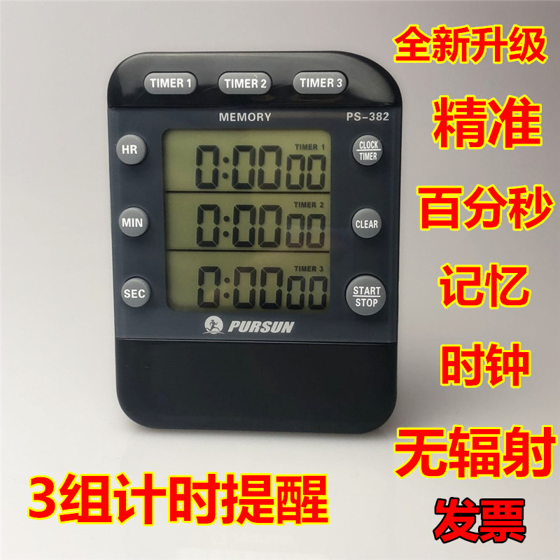 Chasing the sun PS382 three-channel electronic positive countdown timer timer reminder clock stopwatch memory function magnet