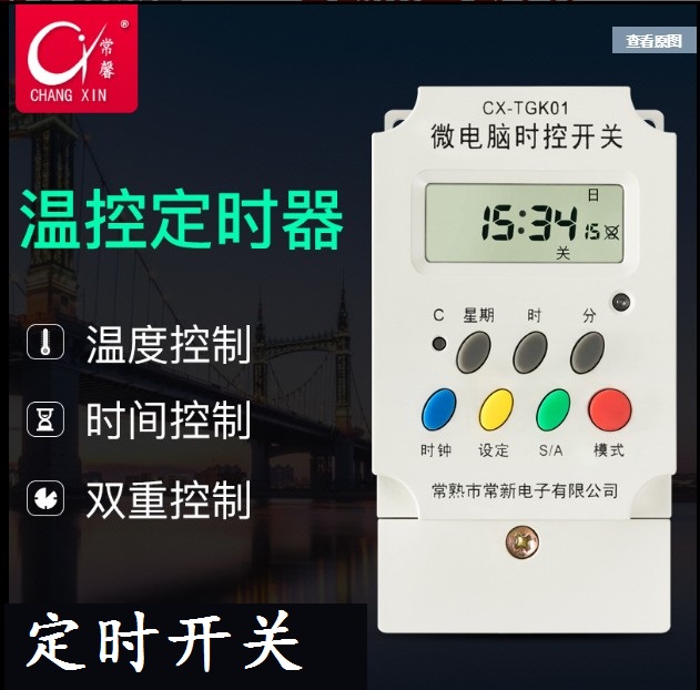 Temperature control control power switch High power wiring time control switch Temperature plus time dual timer