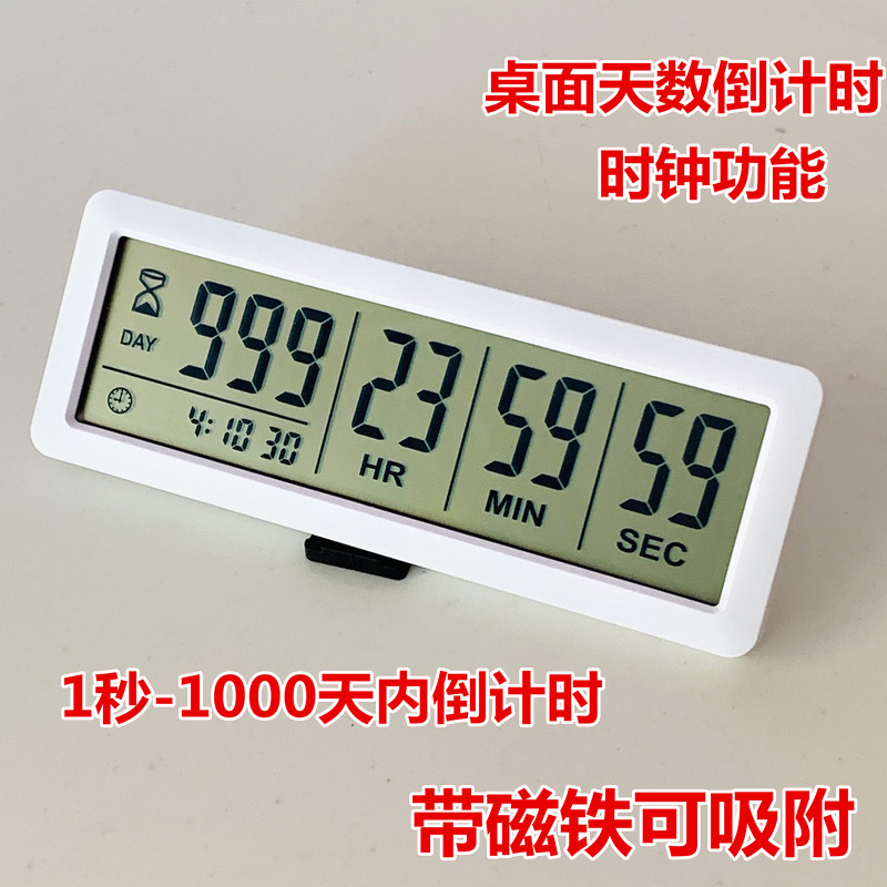 Chase Day PS-220 Desktop 999 Days Timer Alarm Bell Dual-use Electronic Clock Student Learning Exam Timing