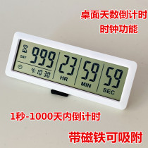 Chasing the day PS-220 desktop 999 days timer alarm dual-use electronic clock student learning exam timing