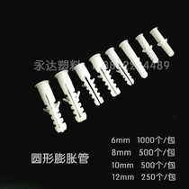 Yongda small yellow croaker boundless expansion round square plastic expansion tube self-tapping screw 6MM 1000 decoration