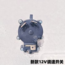 POER Perr boat electric propeller motor hanging machine external machine 12V24V48V propeller speed regulator switch