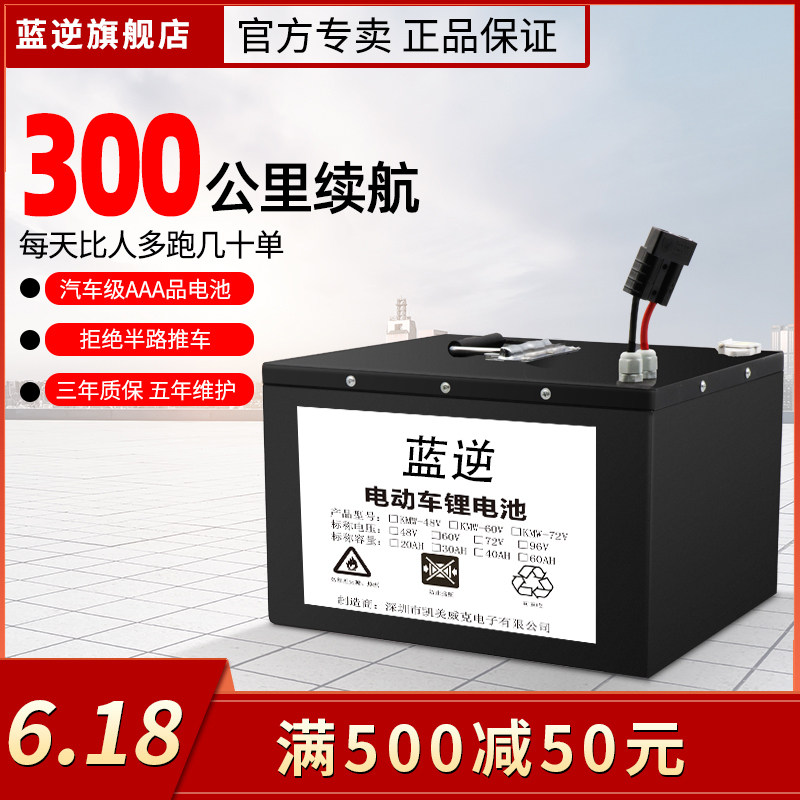 Blue Reverse New Energy 48V60V72 Electric Vehicle Lithium Battery 20AH35AH Takeaway Household Ultra Lithium Battery Delivery