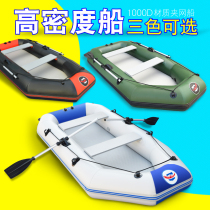 Peng Yang trio of four rubber dinghy thickened hardbottom fishing boat motor inflatable boat leather canoeing and boat-boat hovercraft