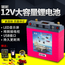 Blue reverse lithium battery 12v volt large-capacity outdoor ultralight portable 100AH large capacity RMBthree polymer battery battery