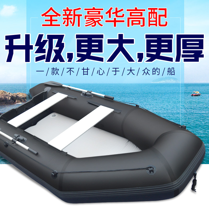 Pengyang 0 9 thick sub - boat hard bottom fishing boat 2 3 4 5 6 people rubber boat motor fishing boat inflatable ship