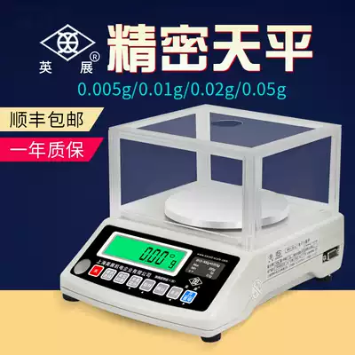 Yingzhan BH electronic balance BH-300 600 electronic scale Electronic scale 0 01G high-precision balance