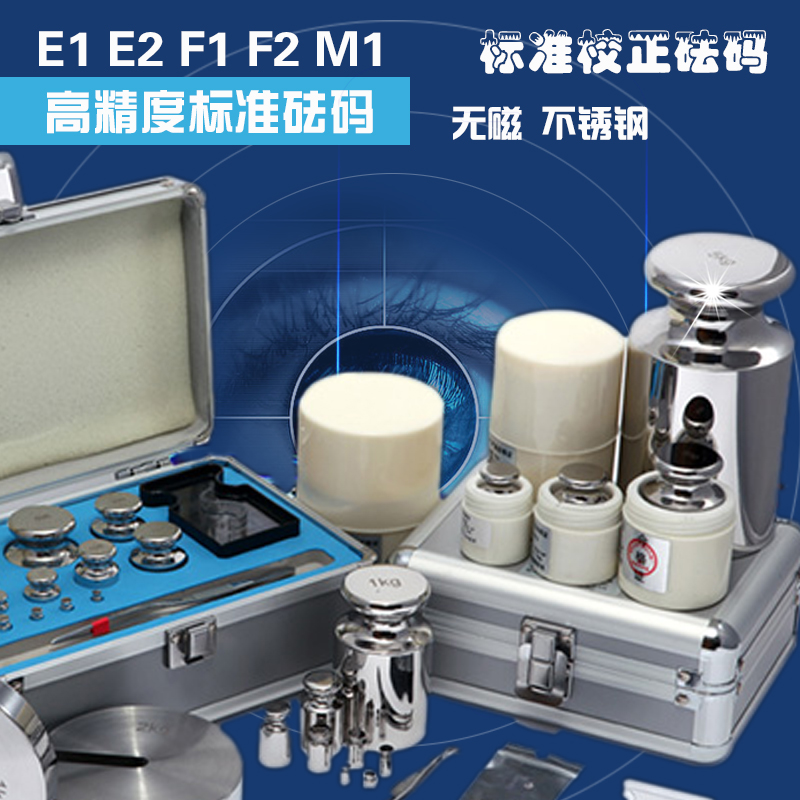E2 grade non-magnetic stainless steel calibration weight Weighing electronic scale Balance calibration 5 20 100g 1 2 5kg