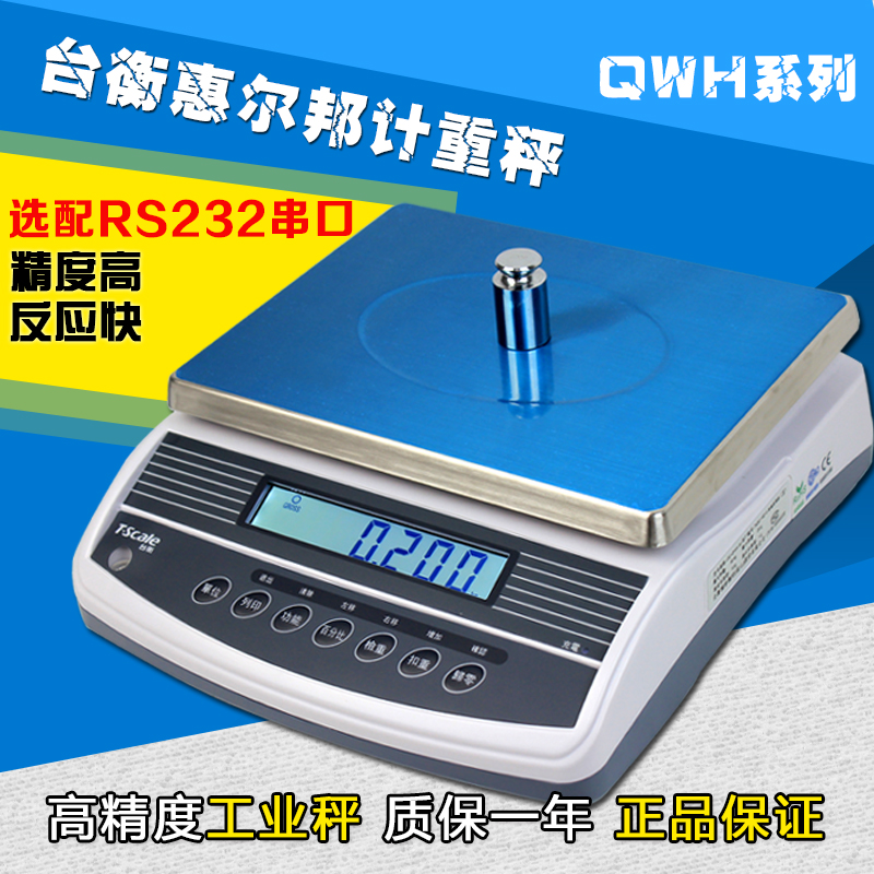 Tai Henghui and Bong jsq-hw 3kg 6kg 6kg 30kg 30kg Wheelbon rookie bird logistics electronic scale 