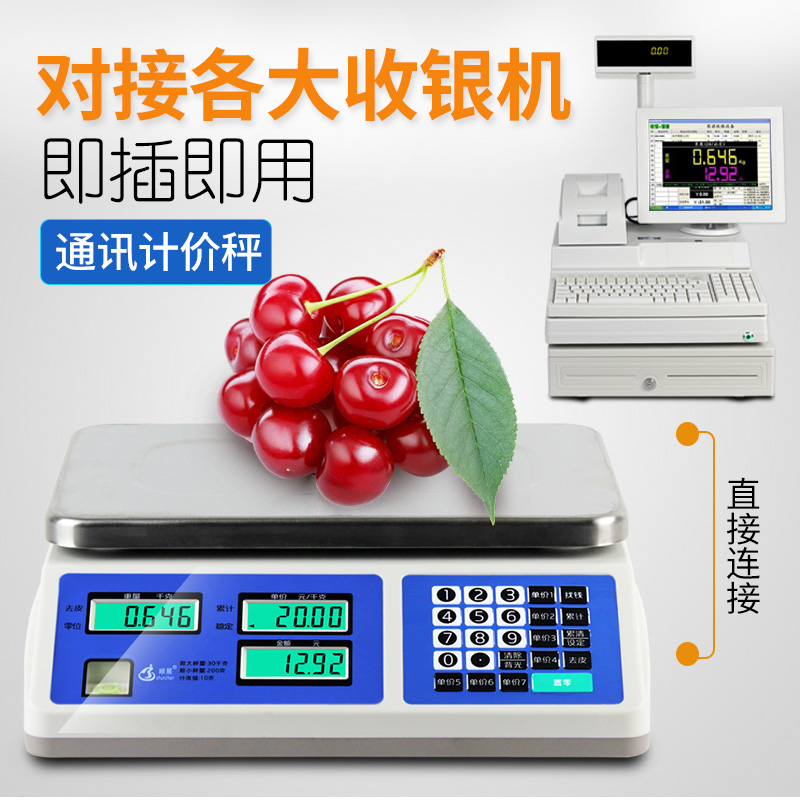 Shunchan's electronic scale serial port communication scale to pick up two-dimensional fire, money fast silver leopard beauty group takes heavy call for electronic-denominated scale