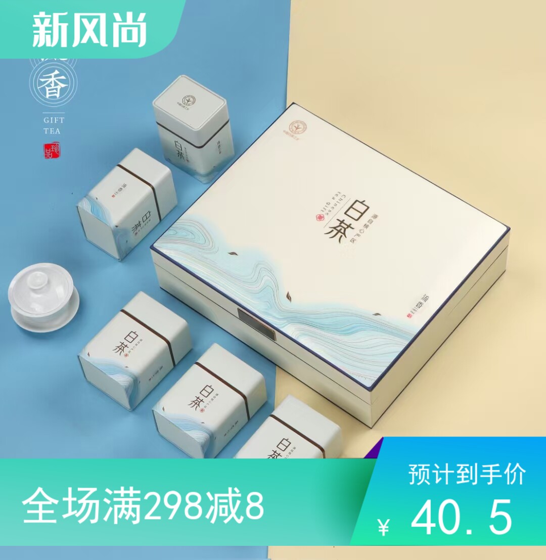 22 drop plastic 5 jars half catty fit Angie white tea tea box empty tea packaging box white tea tea fine gift box