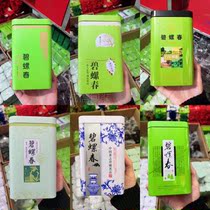 125g two and a half Biluochun green tea tea packaging can tin tea box iron box Jiangsu Biluochun