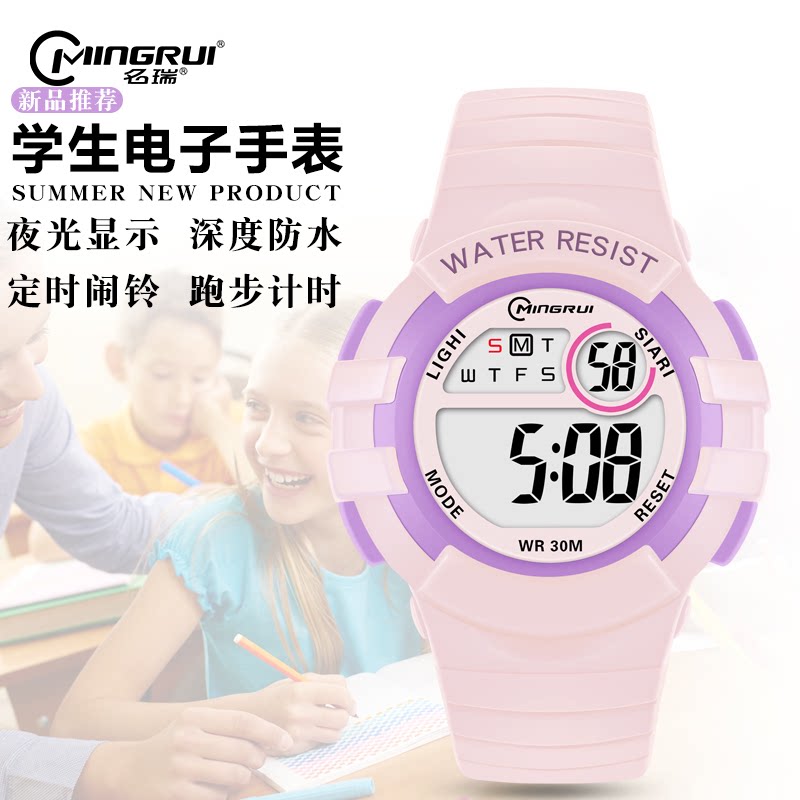 Mingrui children's watch primary school sports electronic watch female luminous waterproof multicolor electronic watch male holiday gift