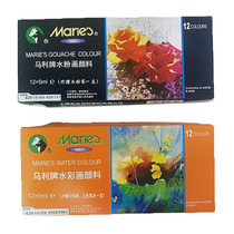 Marley brand gouache watercolor paint set for beginners children 12 18 24 36 color pupils Art paint