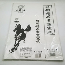 Calligraphy Chinese painting Xuan paper Dayaxuan calligraphy and painting Xuan paper calligraphy practice paper Childrens calligraphy and painting practice