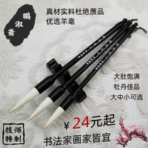 Fine phoenix pen Zhuang old technician special Changfeng Yangmao Chinese painting Peony King flower head flower uppercase official calligraphy brush