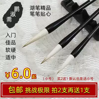 Peng Shuzhai Calligraphy Chinese Painting Four Treasures of Wenfang Brush and Milli Yang Milli Zhongkai Changfeng Xingkai Student