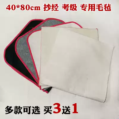 Peng Shuzhai trumpet special heart-made thickened chemical fiber felt 40 * 80cm copy special fund with four feet four open paper