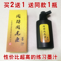 Zhou Huchen ink 100g Calligraphy Special brush exercises ink 250g small bottle student practice ink wholesale