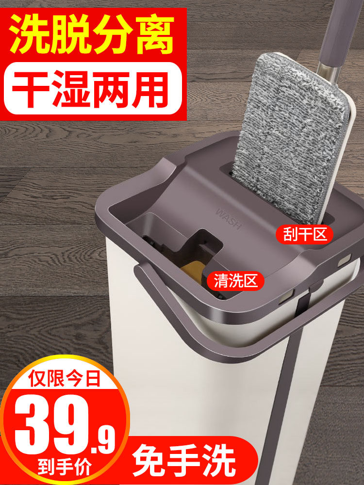 Net red scraping and scraping free hand washing flat mop Home dry and wet Dual Use Tug for a lazy person net large mop