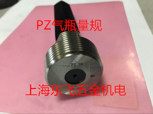 Harbin cylinder gauge plug gauge ring gauge PZ thread 19.2 27.8 39 smooth 19.2 39