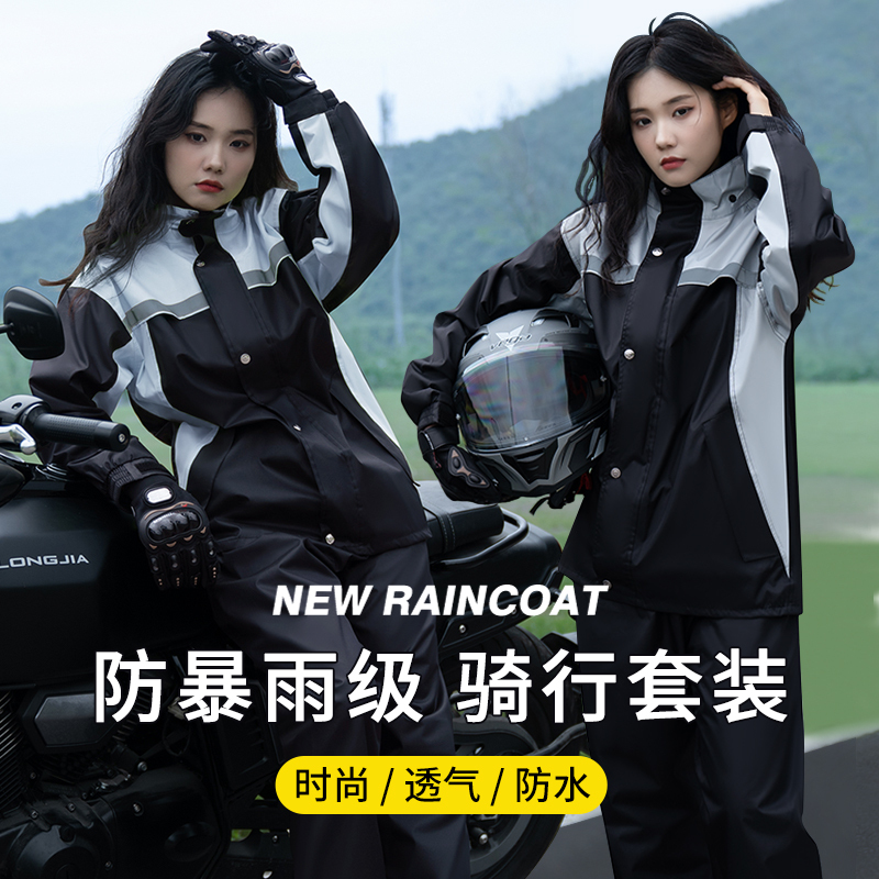 Motorcycle Raincoat and Rain Pants Set for Women, Two-Piece, Specifically for Riding, Rainproof Clothing for Delivery Riders, Men's Electric