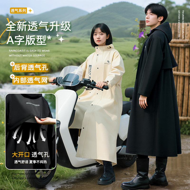 雨衣长款全身防暴雨成人外穿户外徒步人车分离电动车新款透气风衣