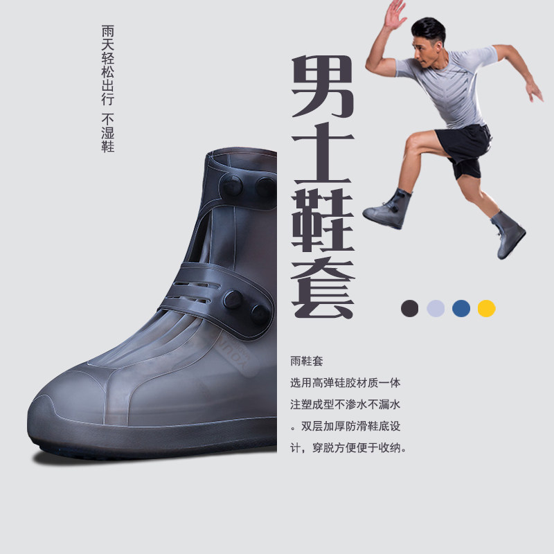男款硅胶防水雨套鞋雨鞋透明雨靴男士雨鞋套外穿神器钓鱼赶海水鞋