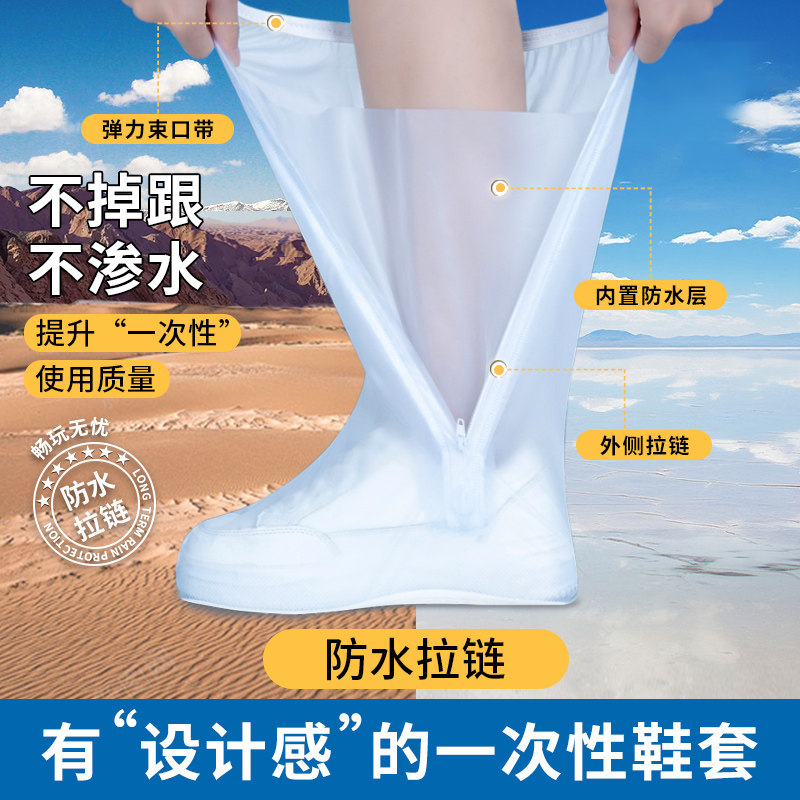 旅行一次性防水鞋套长筒茶卡盐湖雨鞋套防滑沙漠防沙脚套草原便携