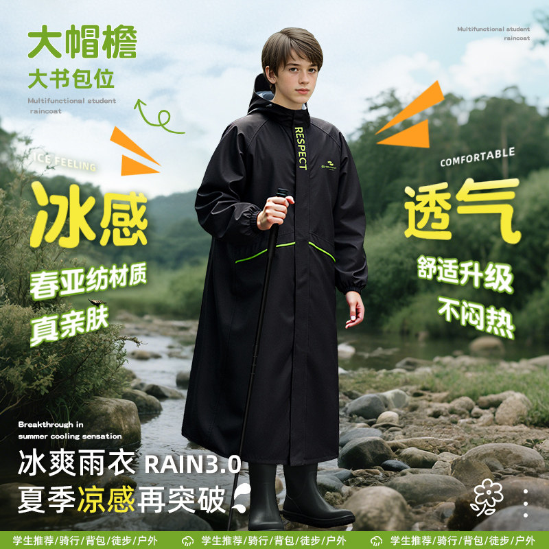 儿童雨衣上学专用长款全身防暴雨男女孩2025新款学生初中生书包位