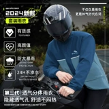 Дождевик для велоспорта, дышащий раздельный комплект для взрослых, фонарь, электромобиль, защита транспорта