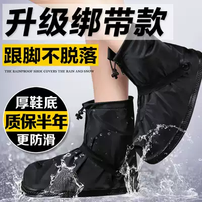 Rainshoe cover Men's and women's shoe cover waterproof rainy day non-slip thickened wear-resistant adult rainy day riding waterproof rainshoe cover
