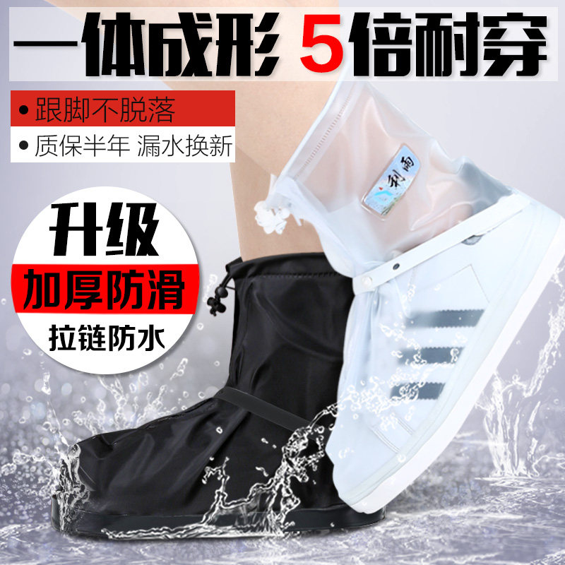 雨鞋套防水雨天男女防水鞋套加厚防滑耐磨防雨鞋套学生防雨鞋套
