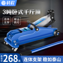 Horizontal 3 ton hydraulic jack car jack car car off-road SUV golden roof tire change tool