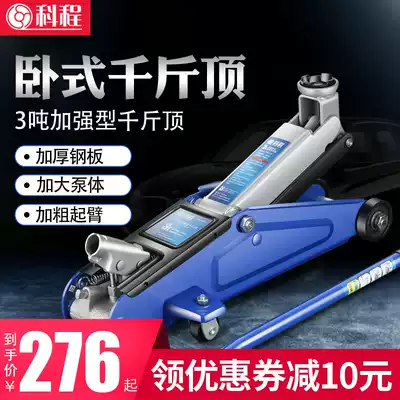 3 tons horizontal hydraulic jack car jack car car off-road SUV golden roof tire change tool