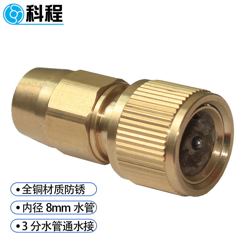 Kecheng 3 points telescopic water pipe joint Quick water pipe joint Water joint Car wash water gun water pipe joint accessories
