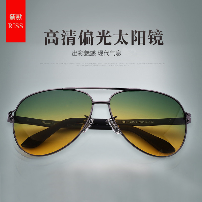 Ma Stepped Feiyan's ninth generation men's driving special glasses polarized sunglasses high-definition night-vision goggles HG1701-2