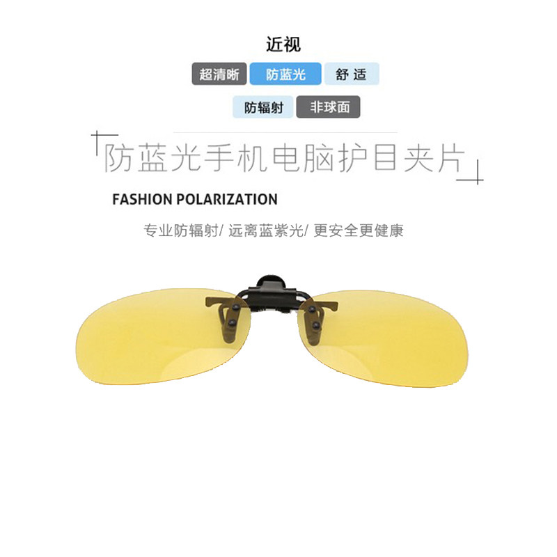 HUGOMOFELL Hugo Murphy clip myopia sunglasses sunglasses men and women tide night vision glasses clip anti-blue light