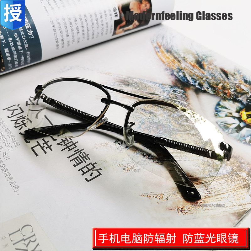 Ma Ta Feiyan anti-radiation glasses, play with mobile phones and computers, and watch TV can use anti-blue light glasses and flat mirrors